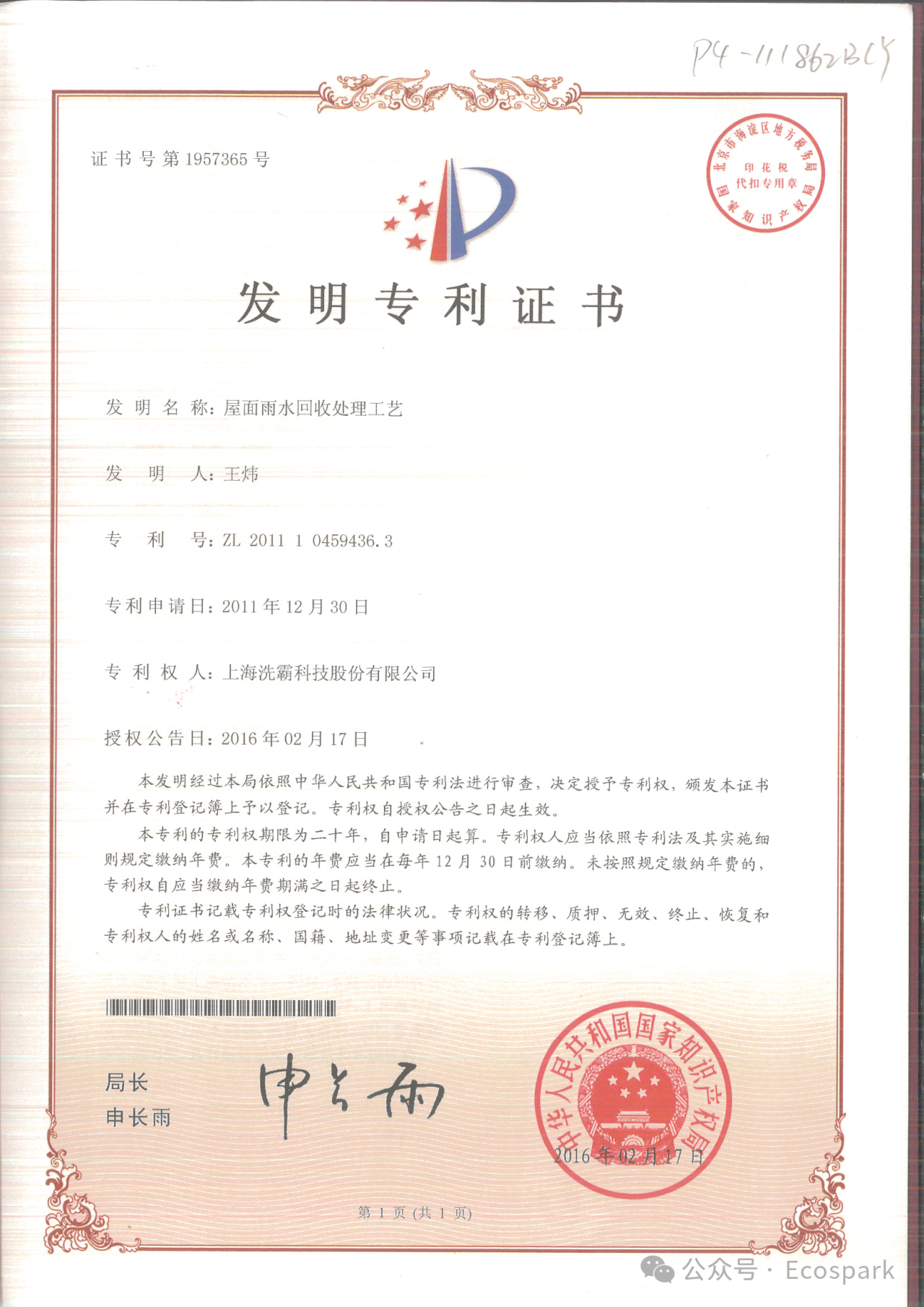 微信图片_2026-02-09_155119_624