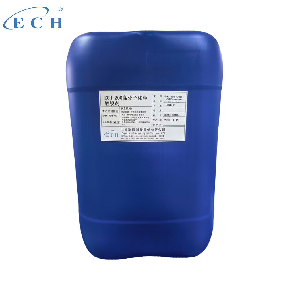 ECH-200 High-Performance Water Treatment Cleaning Chemical